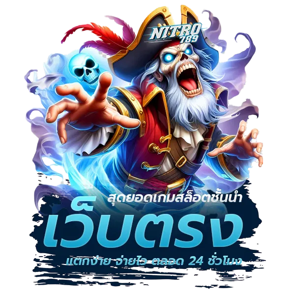 nitro 789 สล็อต
